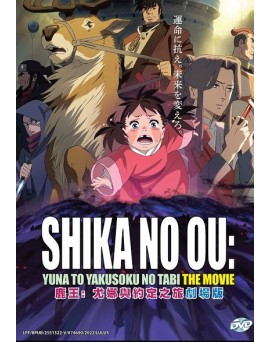 SHIKA NO OU : YUNA TO YAKUSOKU NO TABI THE MOVIE